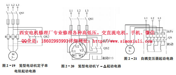 西安電機故障